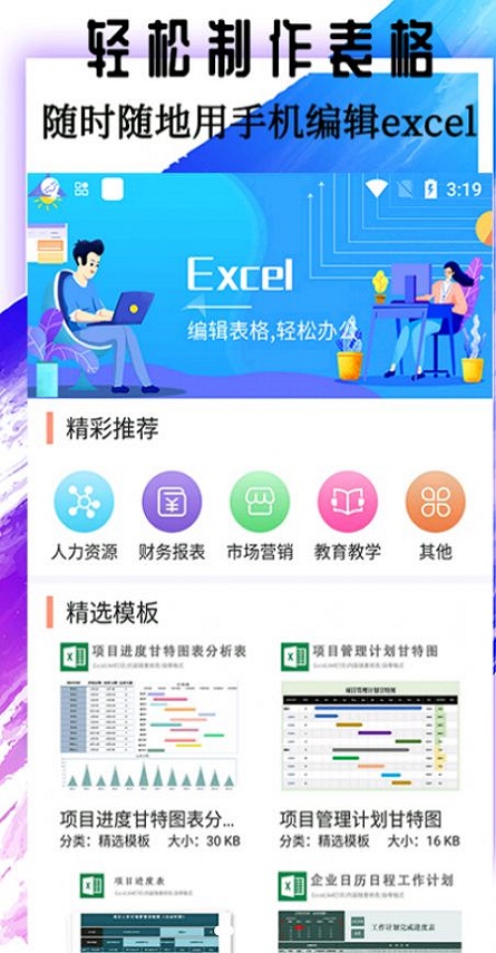 宏制作Excel截图