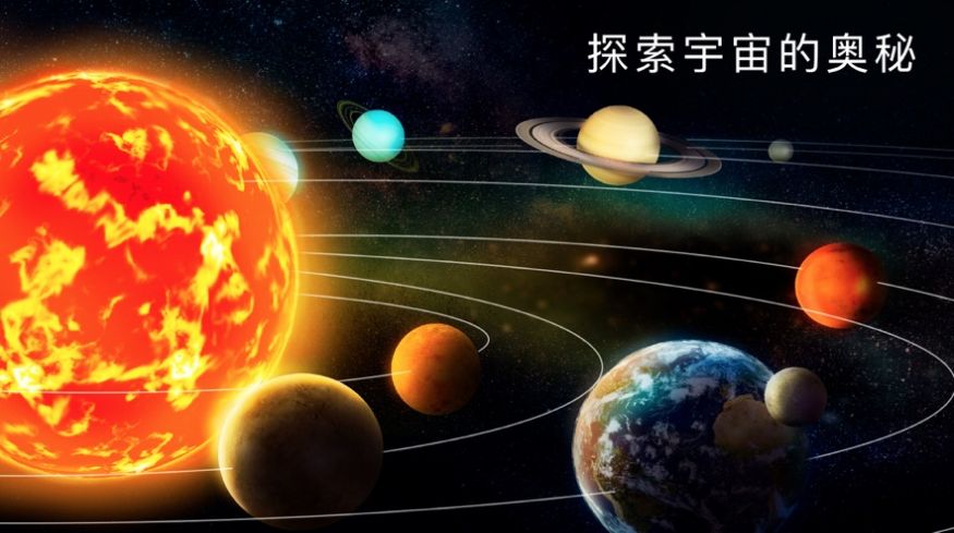 宇宙星系模拟截图