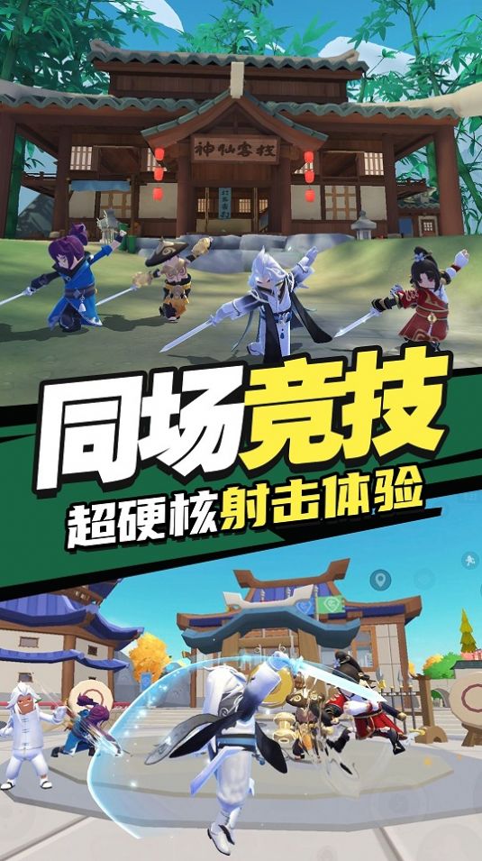 香肠人武林大会