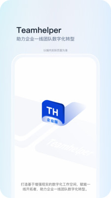 Teamhelper
