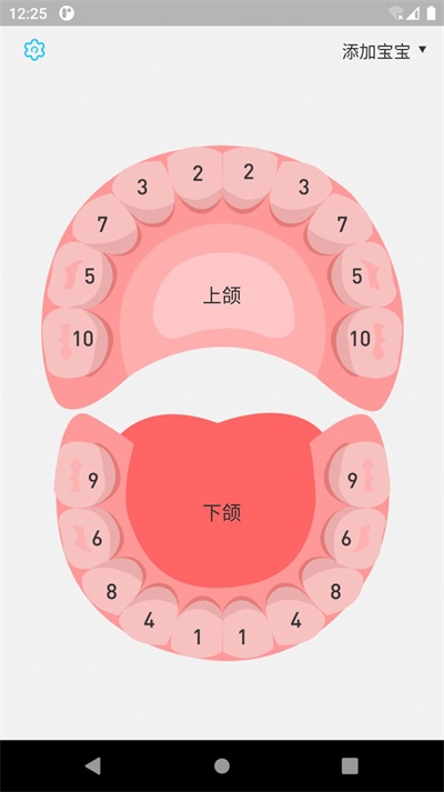 萌牙截图