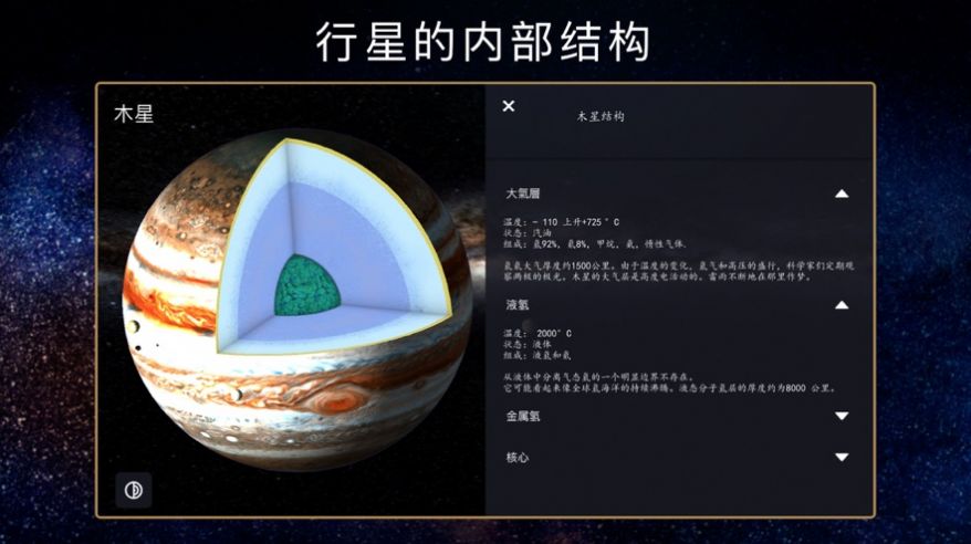 宇宙星系模拟截图