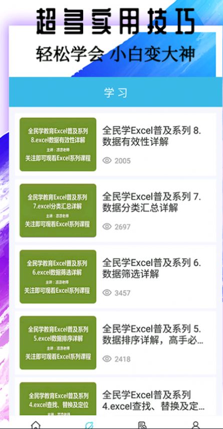 宏制作Excel截图