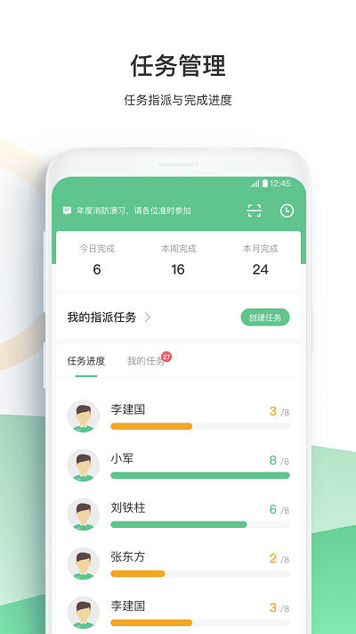 智慧海吉星集团版截图