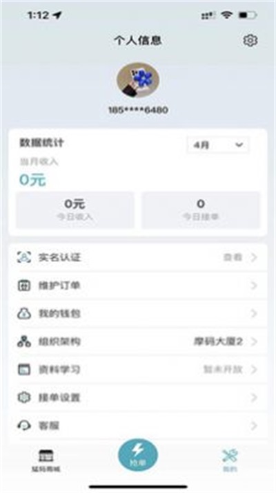 猛犸象牙版截图