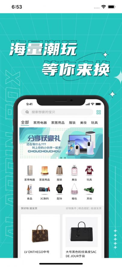 阿拉丁BOX