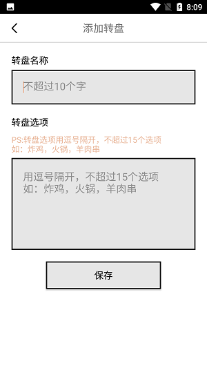 随心一答截图