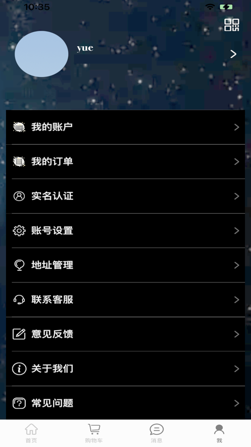 纽扣商城
