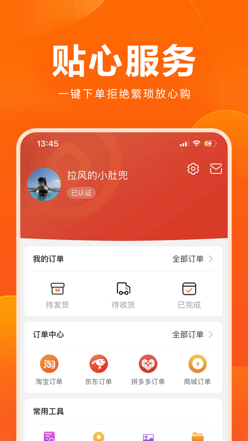 百盈买家