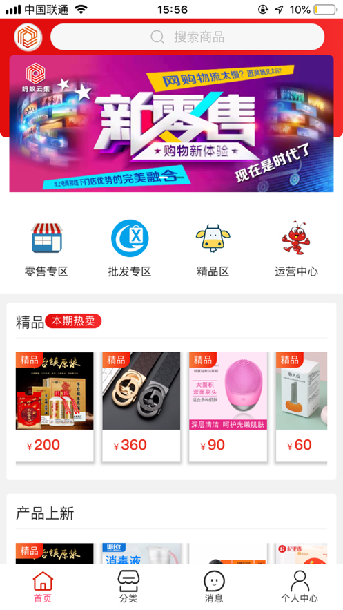 蚂蚁云集