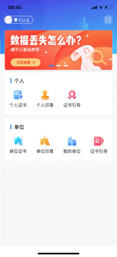 皓盘云建截图