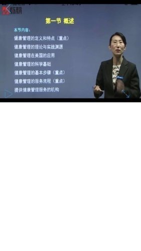岭东教育