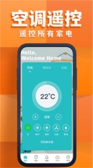 遥控器空调版