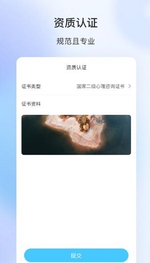 测测心理师截图