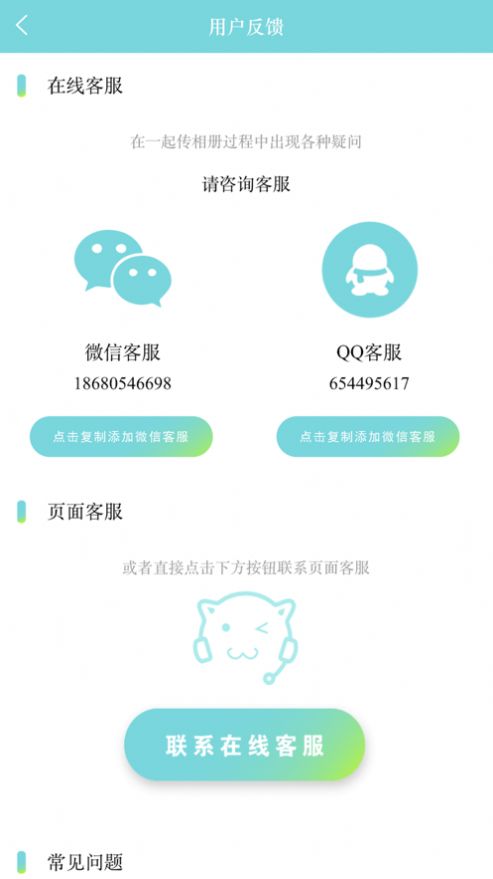 一起传相册截图