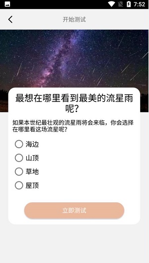 随心一答截图