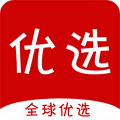 全球优选
