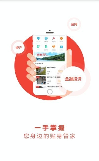 新会三资截图