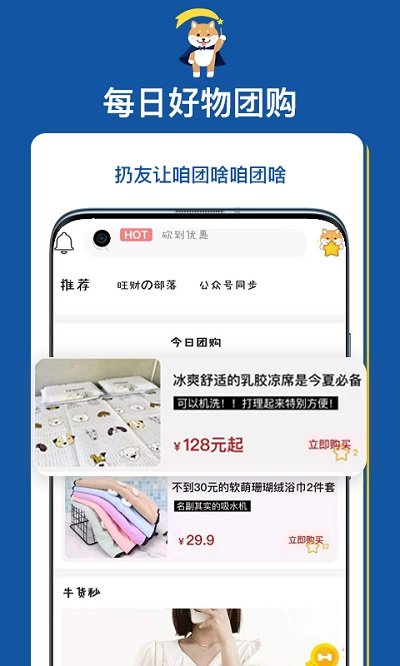 扔好店