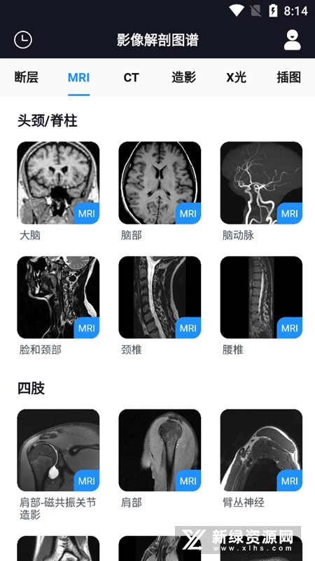 影像学图谱截图