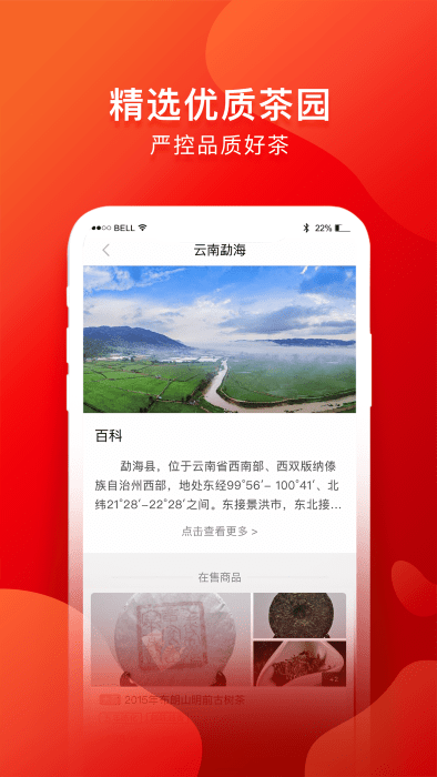 茶急送