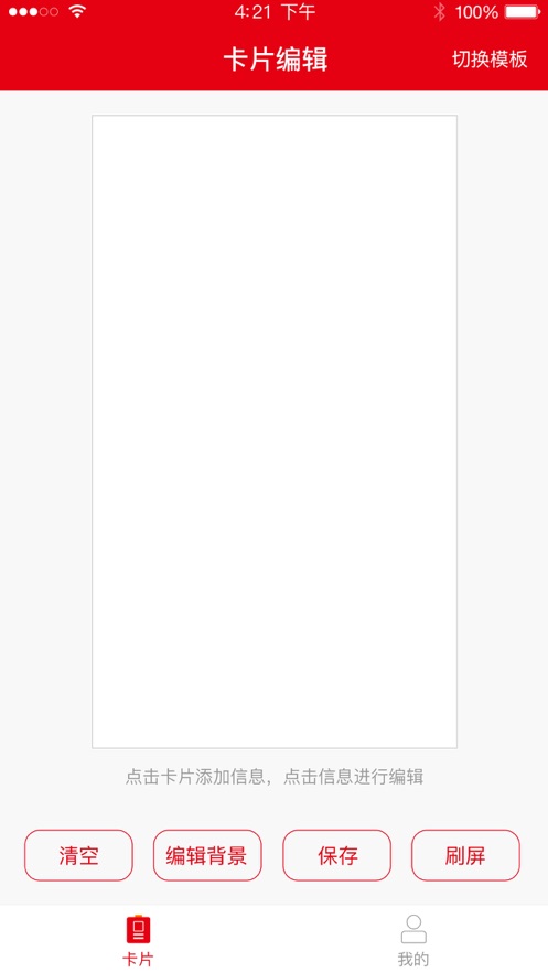 数字工牌截图