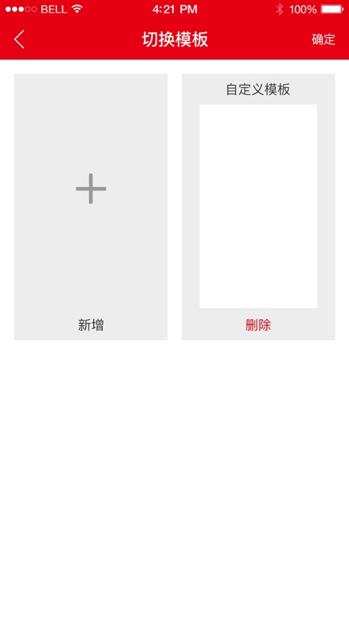 数字工牌截图