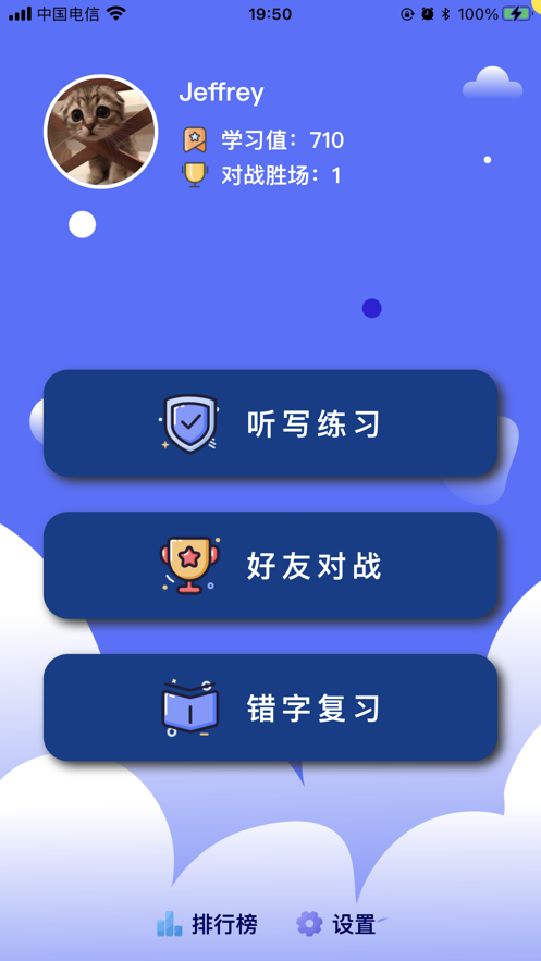 糖果听写