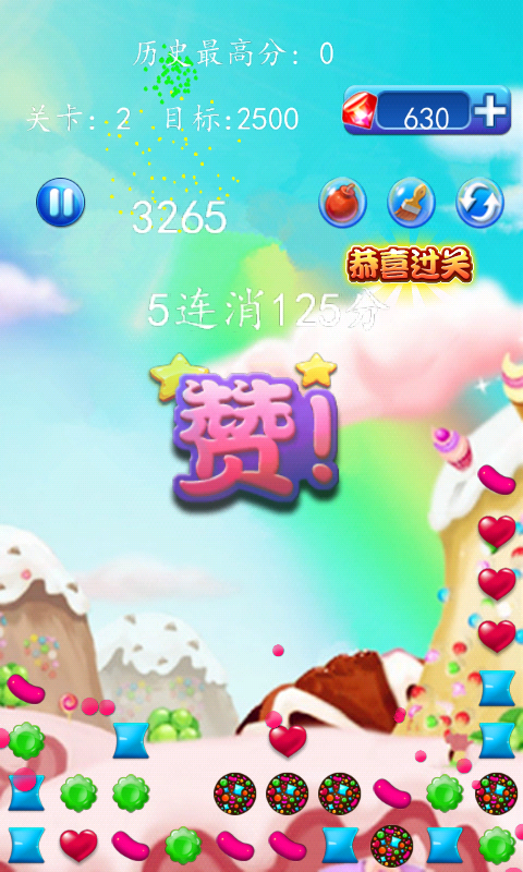 糖果连连消