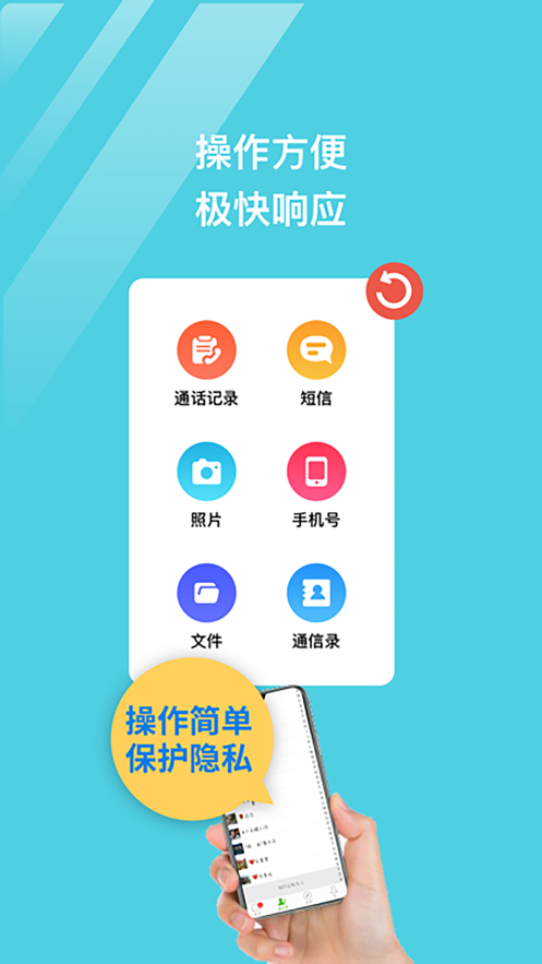 手机数据恢复