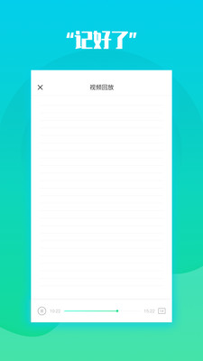 记好了