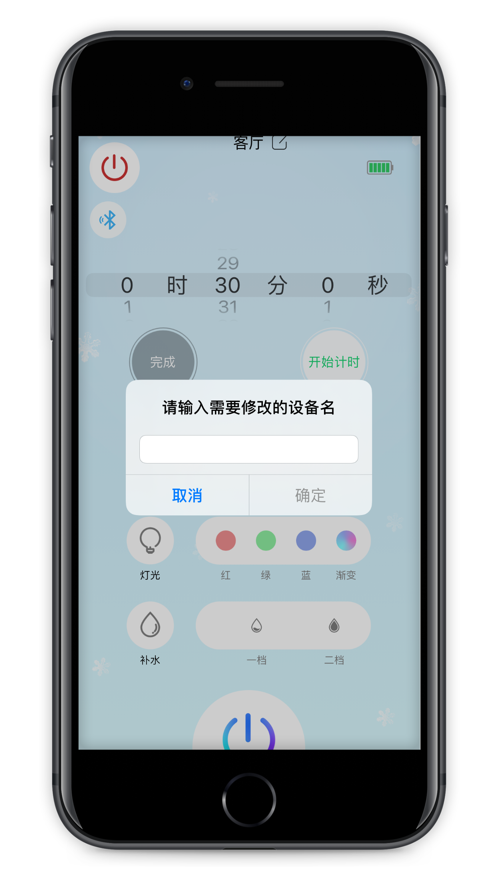 智能风截图