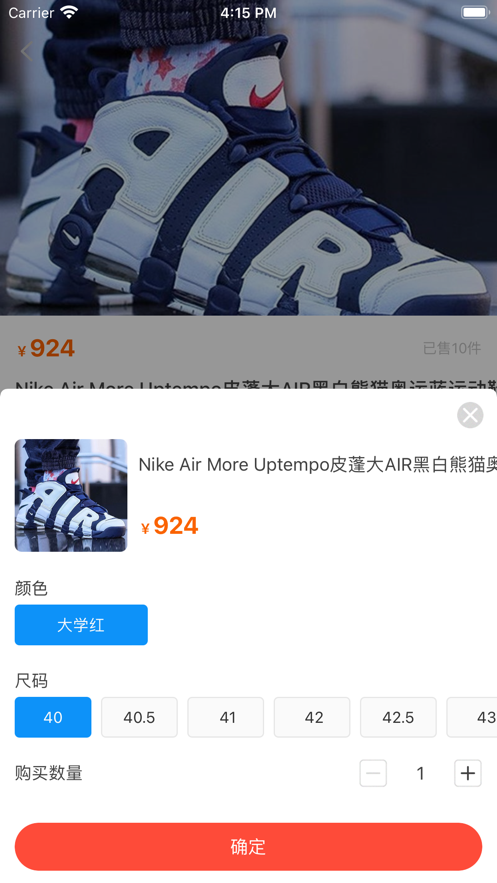尊道达商城用户端