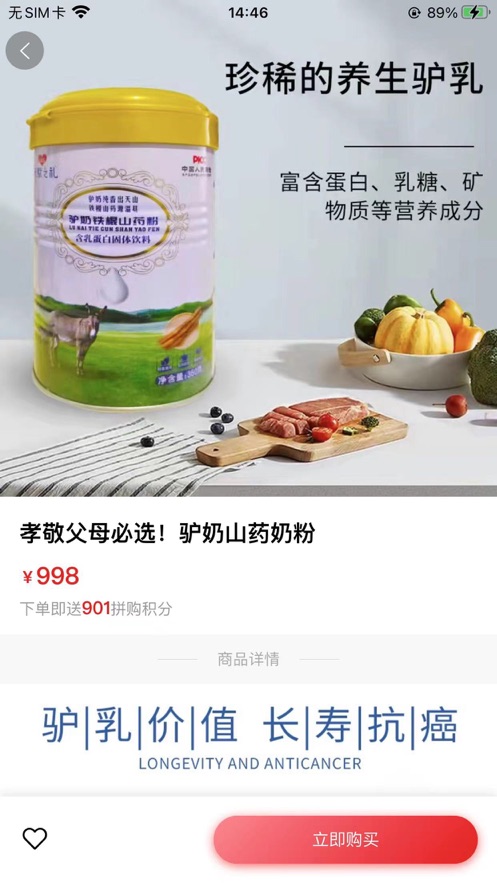 贝贝优选