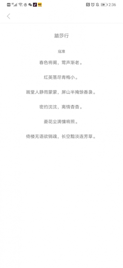 我爱诗词截图
