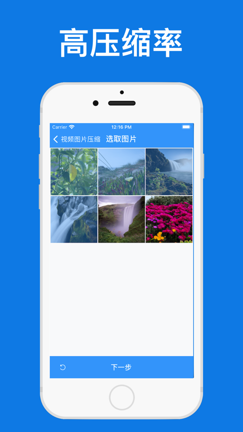 视频图片压缩