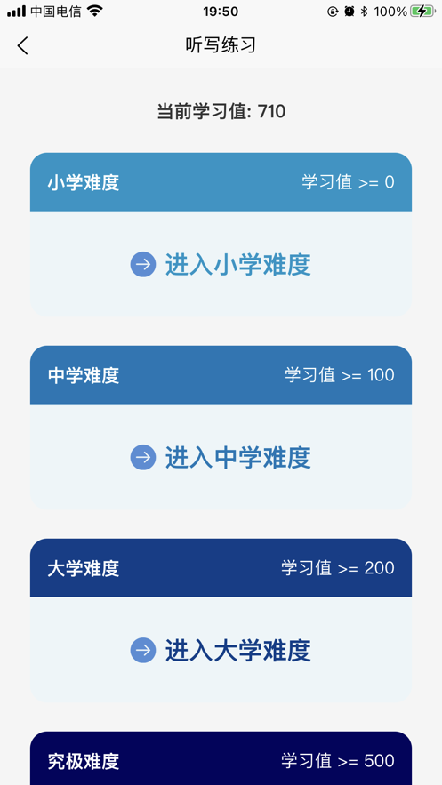 糖果听写