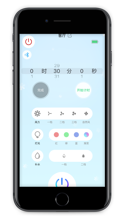 智能风截图