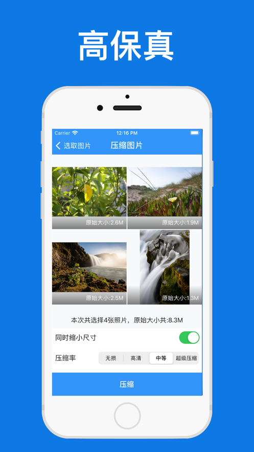 视频图片压缩
