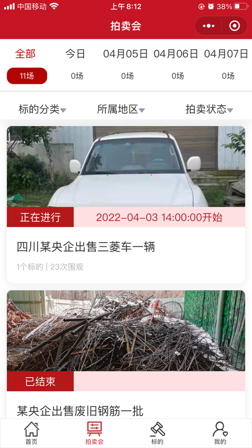 众益拍卖