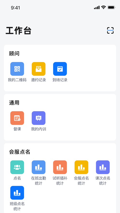 童学管理教师端