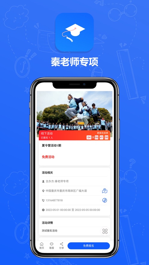 秦老师专项截图