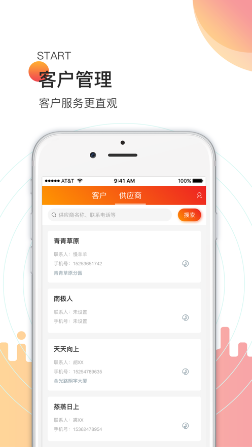鼹鼠ERP