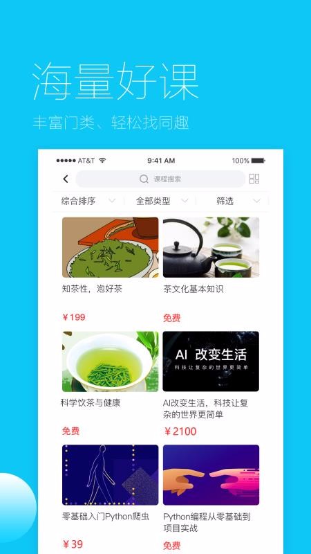 易极云课堂截图