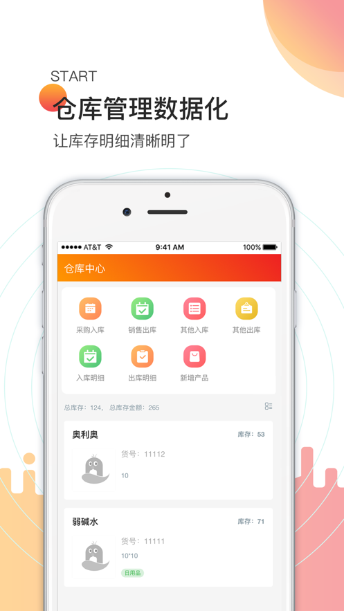 鼹鼠ERP