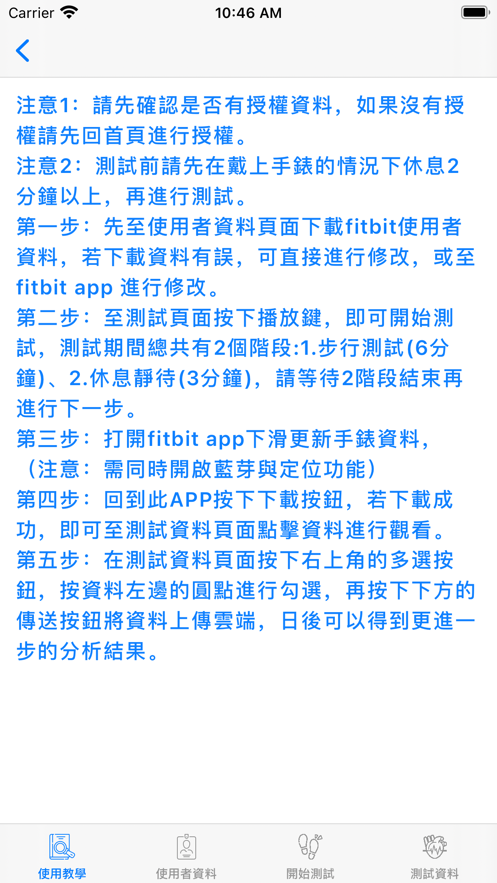 心路歷程截图