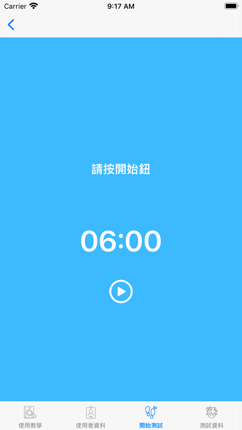 心路歷程截图
