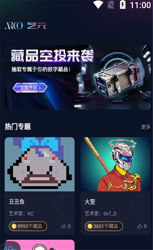 艺元艺术