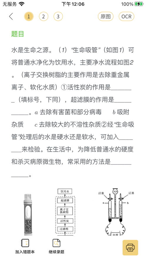 布小丁印题截图