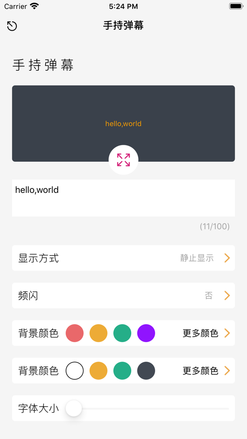 全能箱截图
